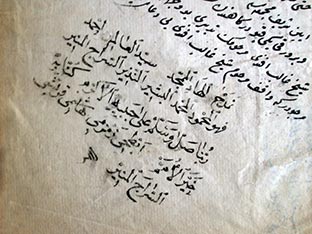 Hammamizâde İsmail Dede Efendi'nin el yazısı ile Suzidilâra Ayin