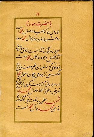 Naat defteri