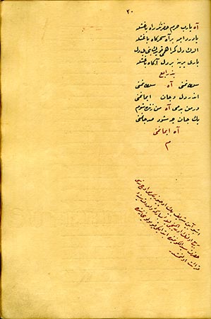 Naat Defteri'nden bir sayfa daha